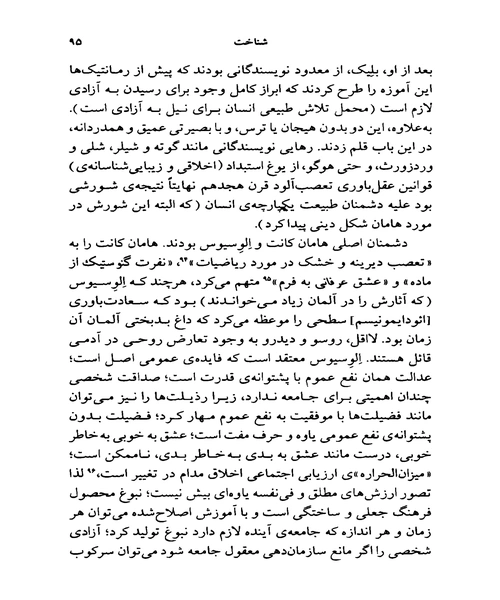 مجوس شمال - نمونه دوم - جزیره کتاب های الکترونیکی